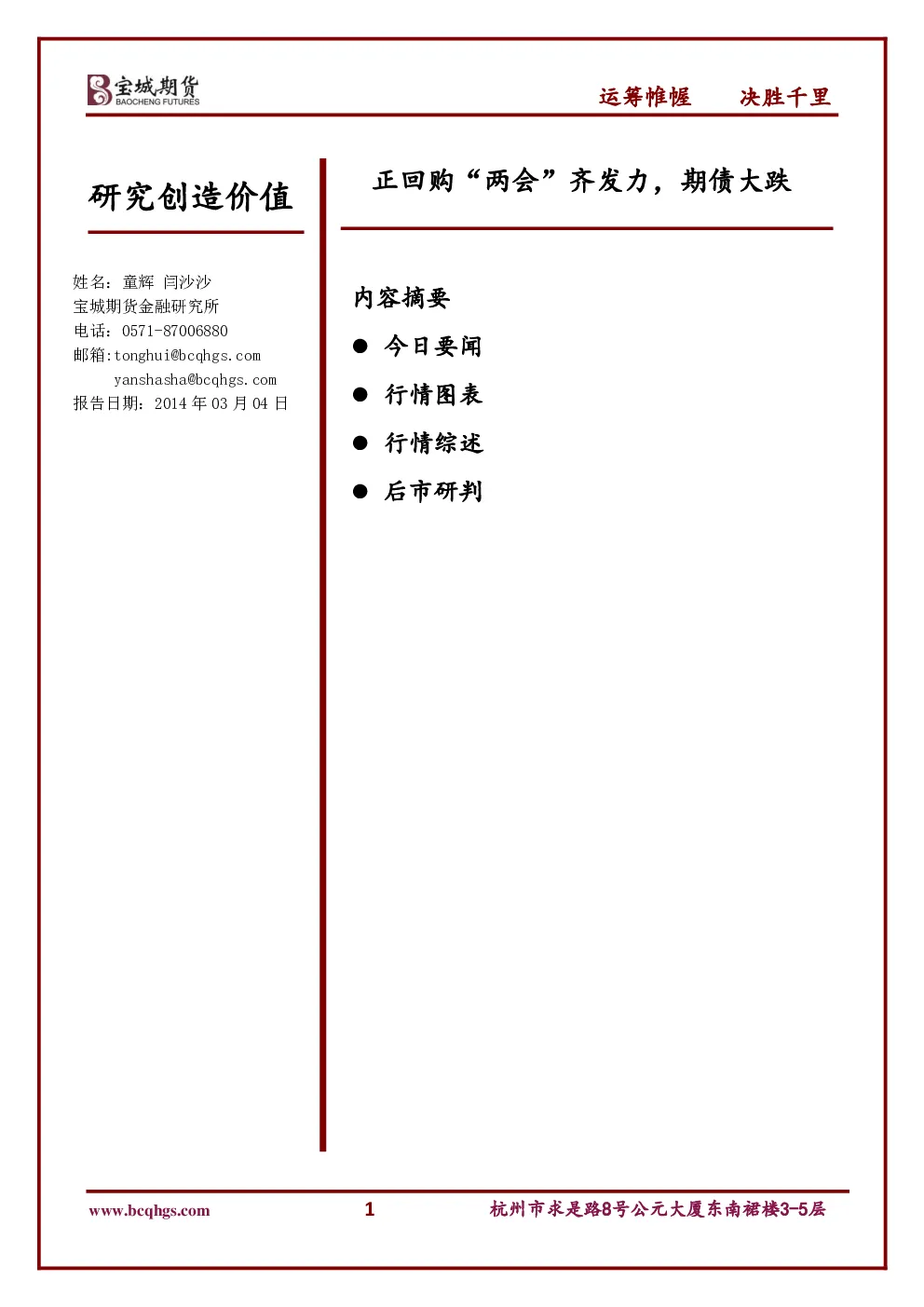 报告封面
