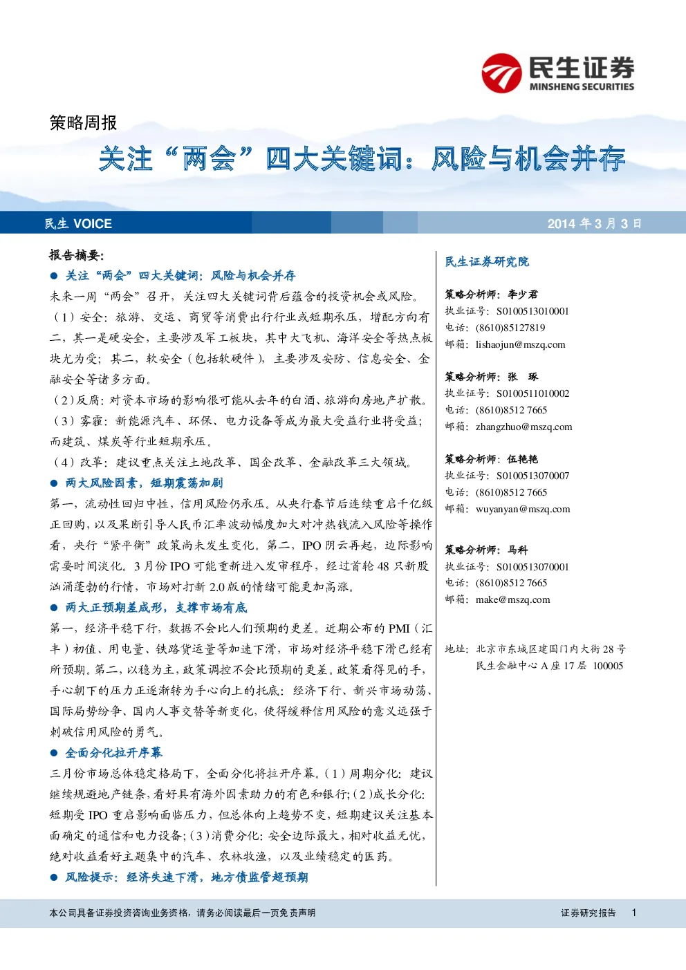 报告封面