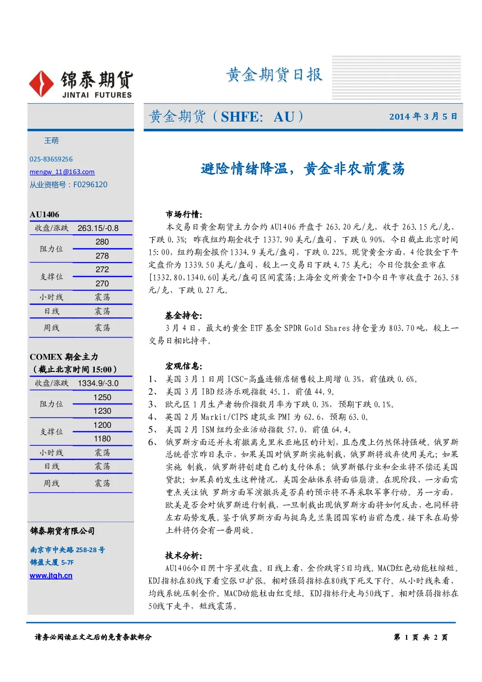 报告封面