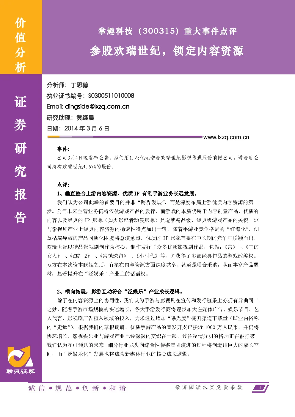 报告封面