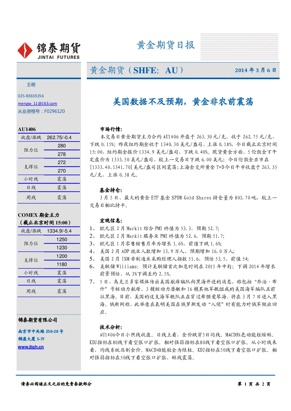报告封面