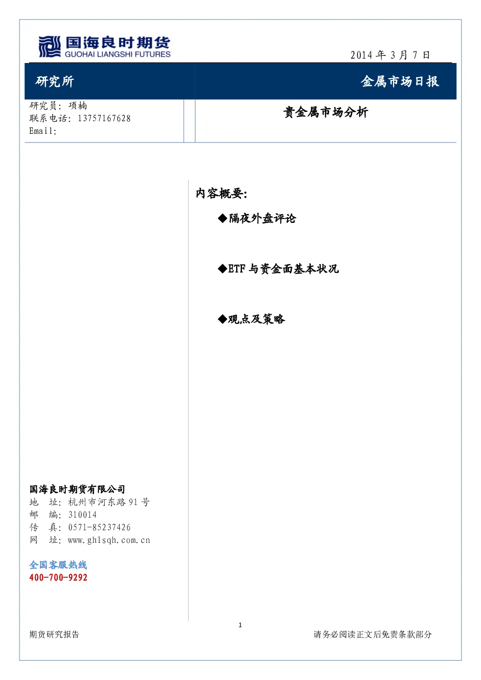 报告封面