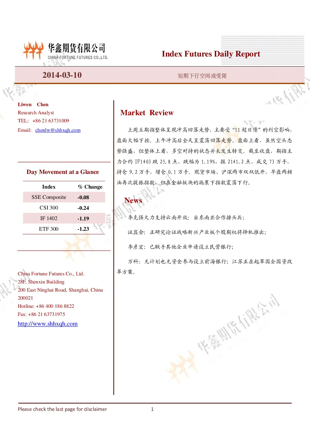 报告封面