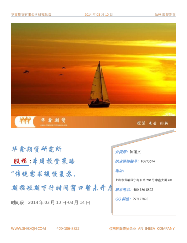 股指周度策略：传统需求缓慢复苏,期指短期下行时间窗口暂未开启