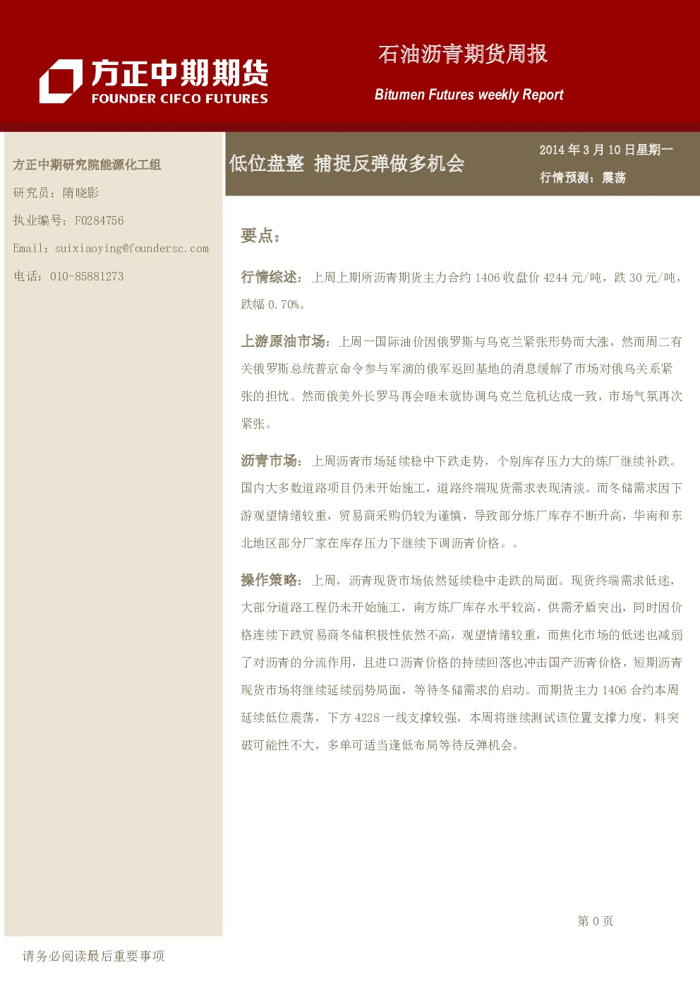 报告封面