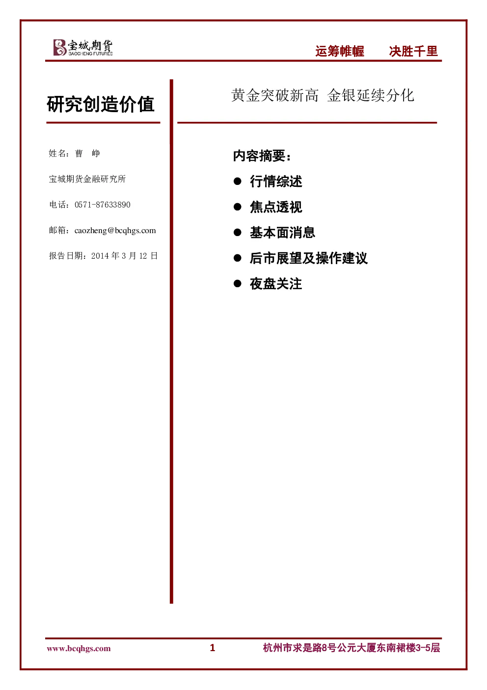 报告封面