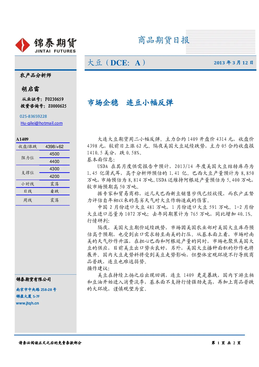 报告封面