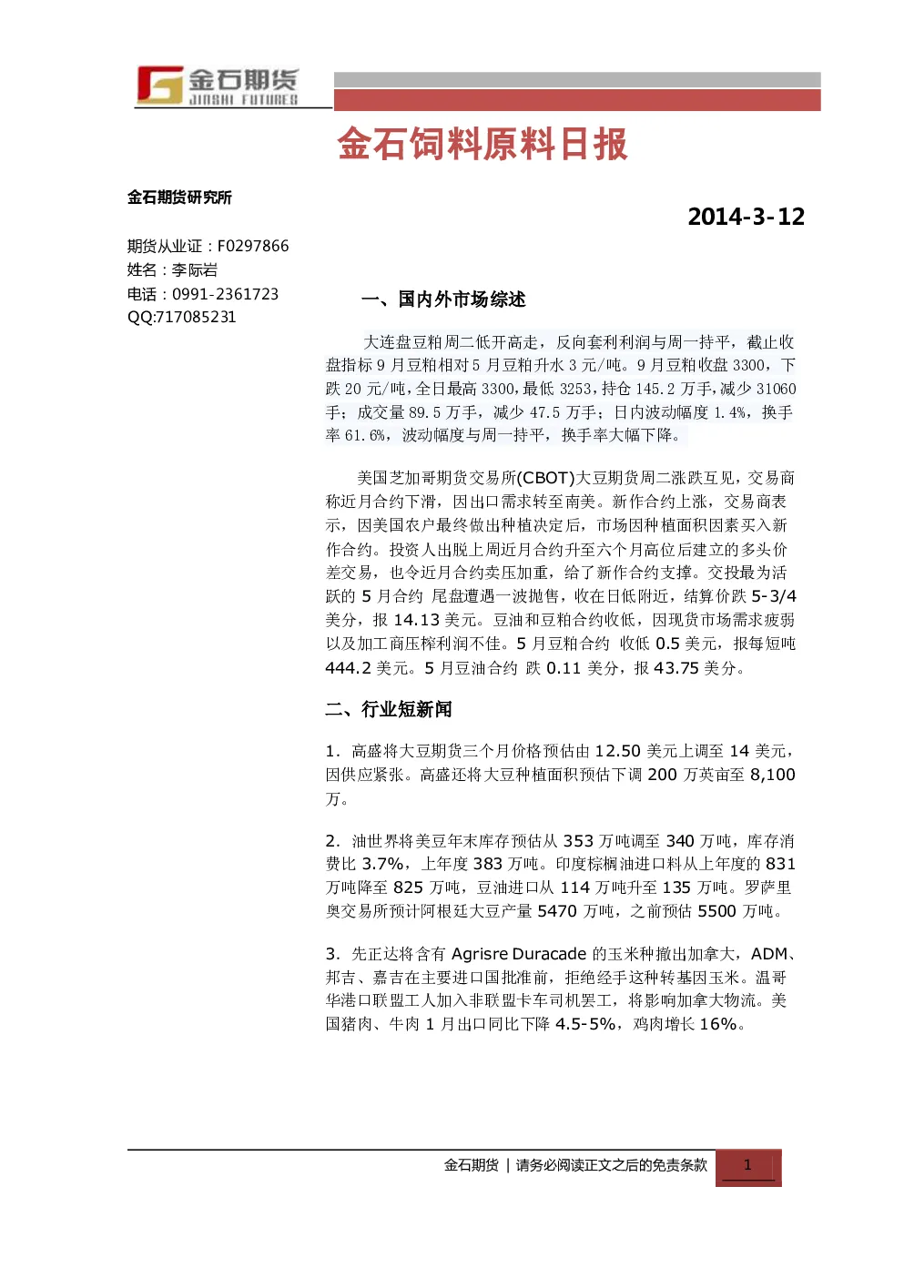 报告封面