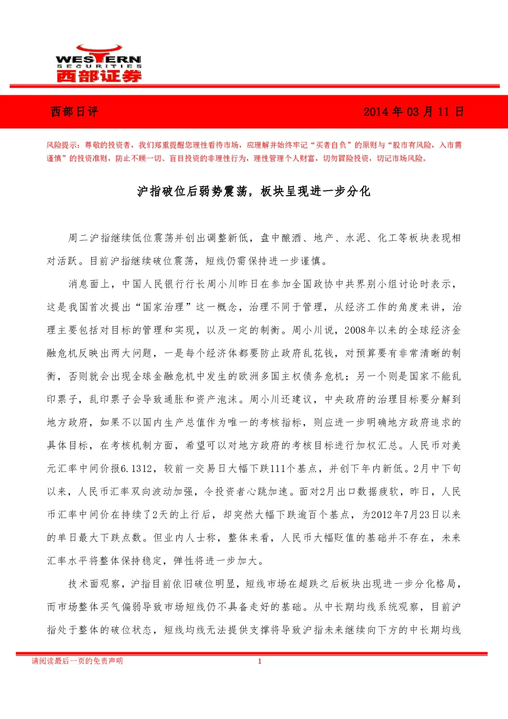 报告封面