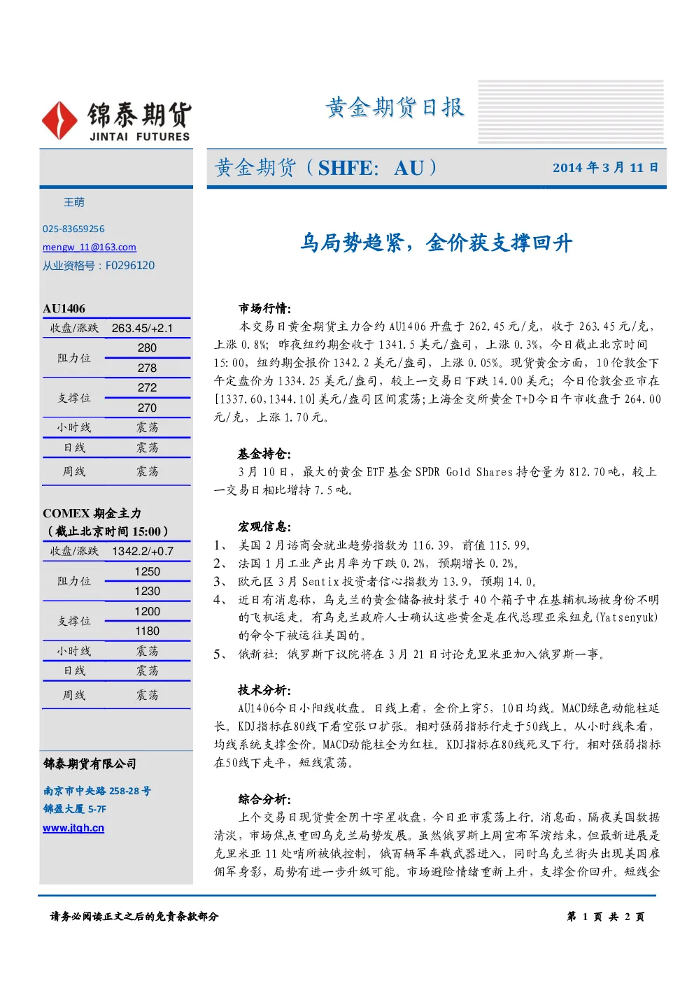 报告封面