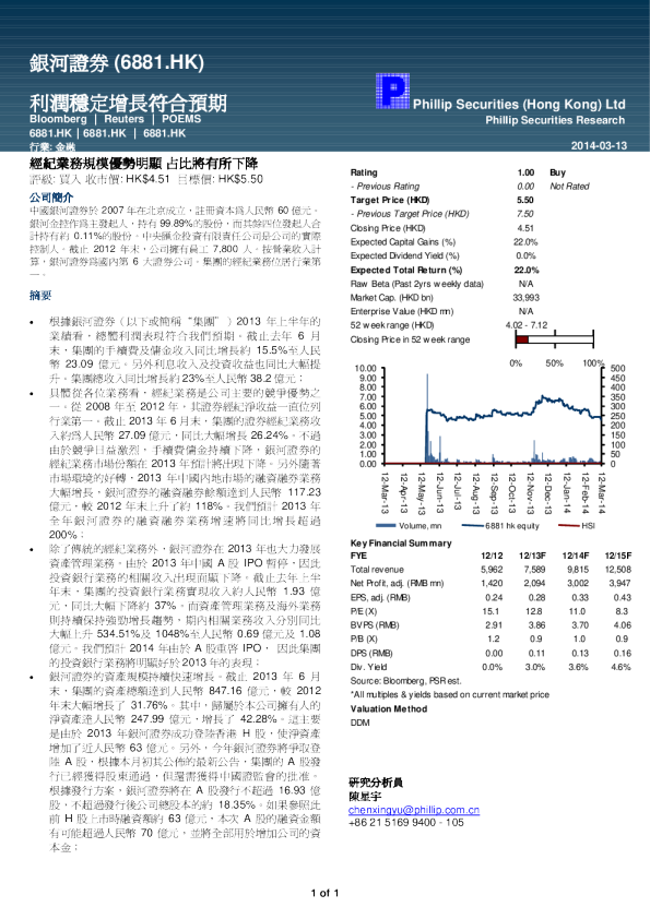 利润稳定增长符合预期