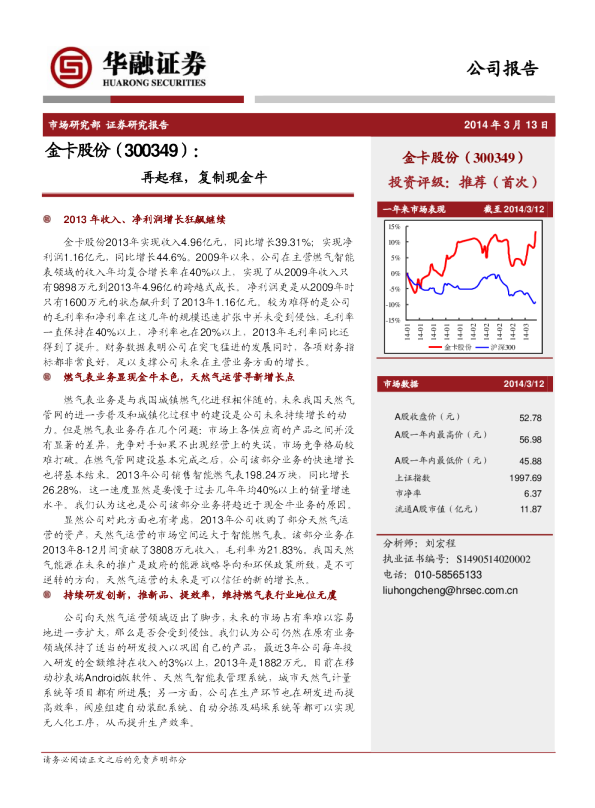 再起程，复制现金牛