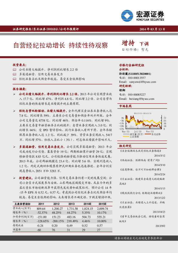 自营经纪拉动增长 持续性待观察