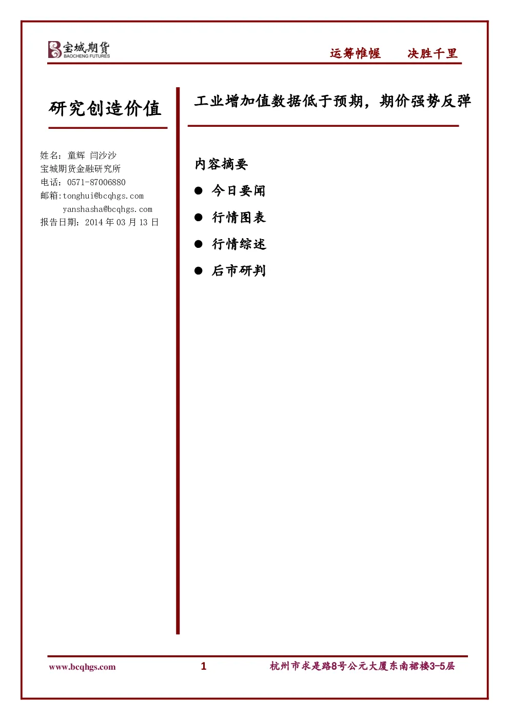 报告封面
