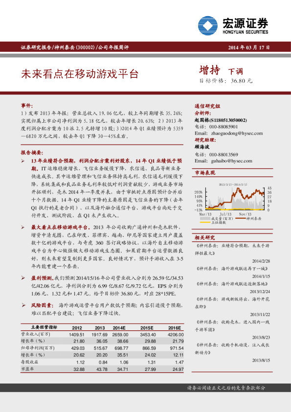 未来看点在移动游戏平台