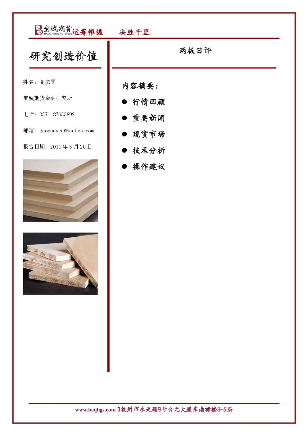 报告封面