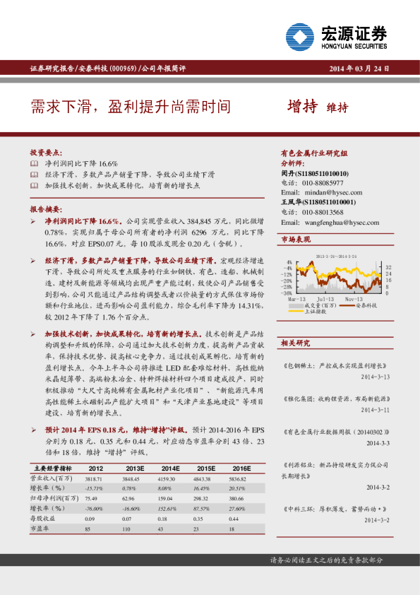 需求下滑，盈利提升尚需时间