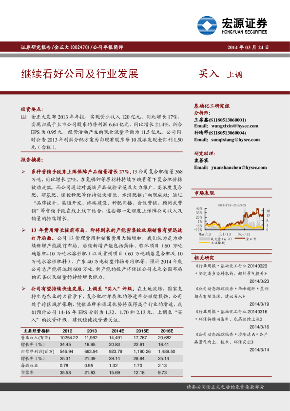继续看好公司及行业发展