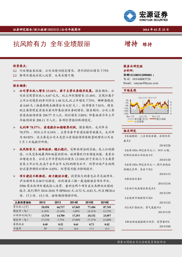 抗风险有力 全年业绩靓丽