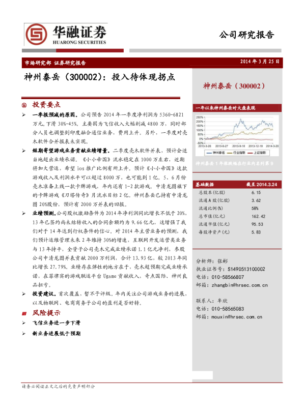 投入待体现拐点