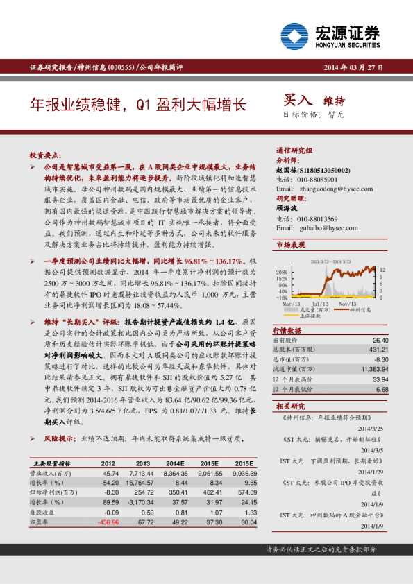 年报业绩稳健，Q1盈利大幅增长
