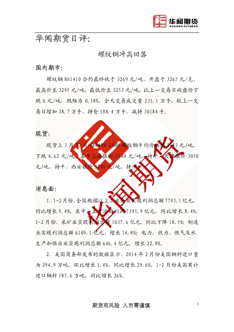 报告封面