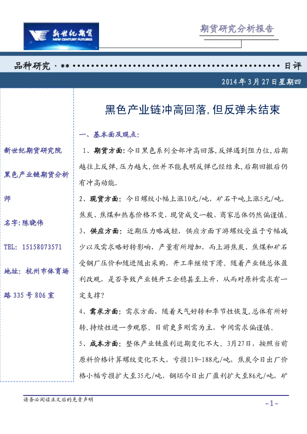 报告封面