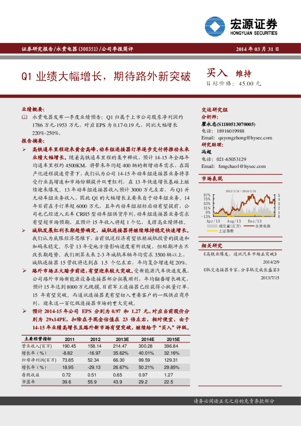 Q1业绩大幅增长，期待路外新突破