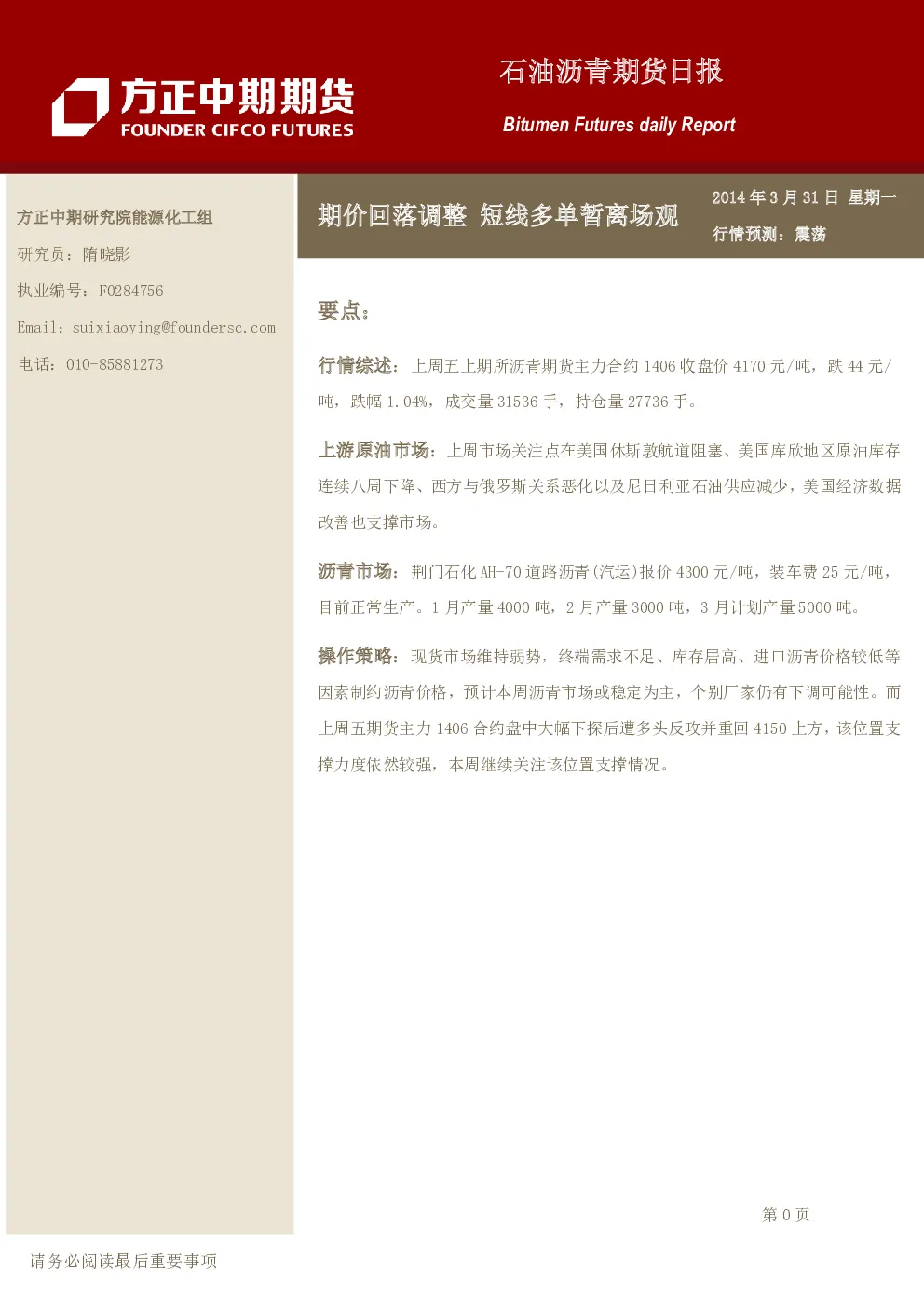 报告封面