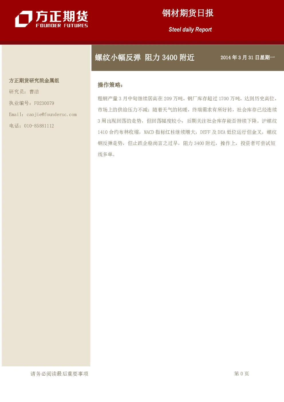 报告封面