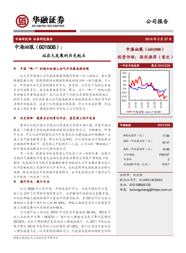 站在大发展的历史起点