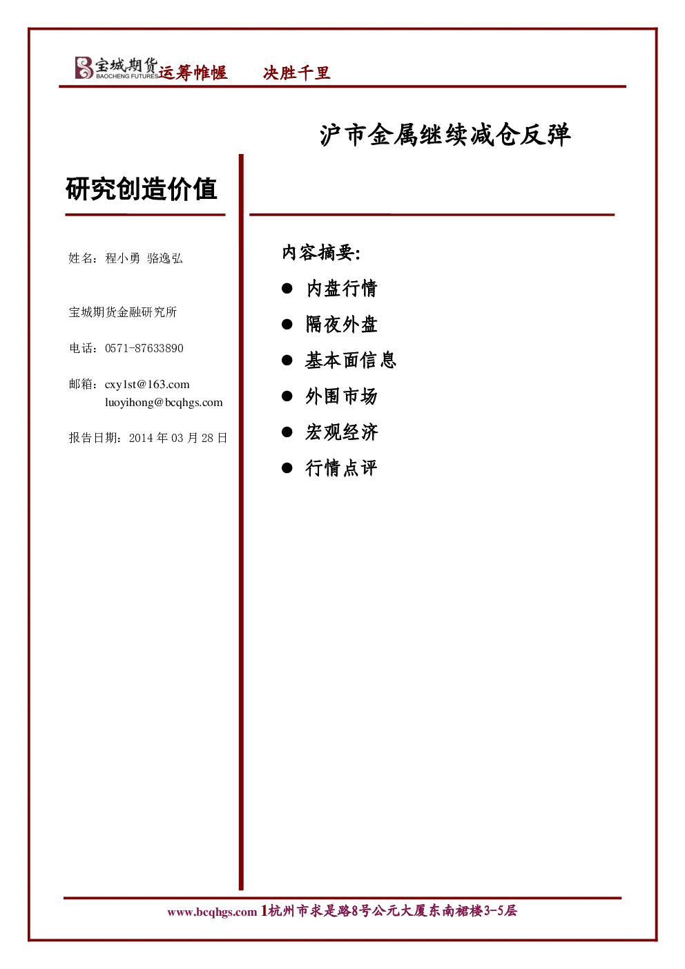 报告封面