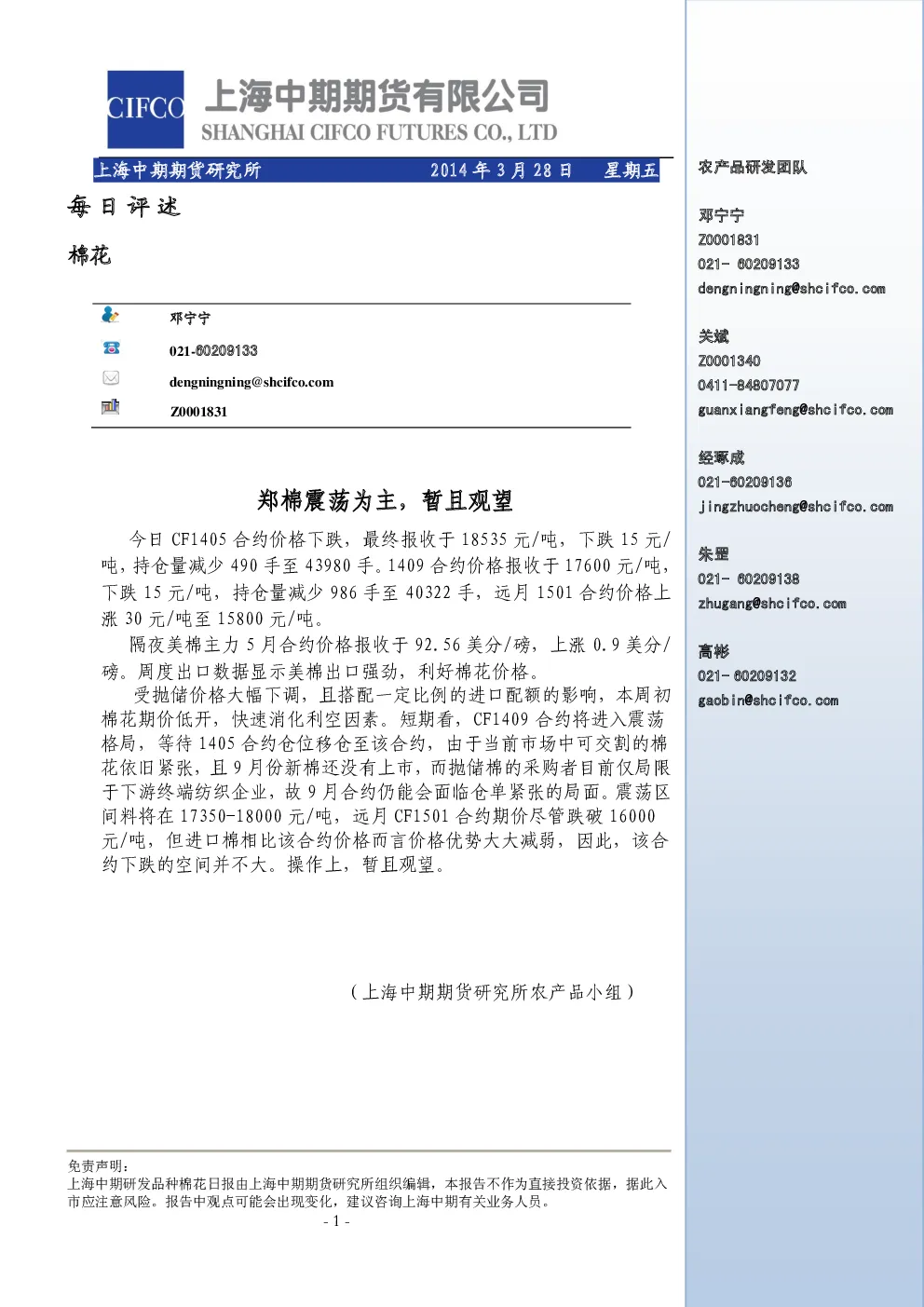 报告封面