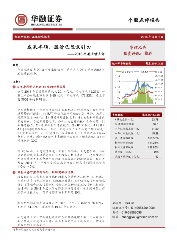 成果丰硕，股价已显吸引力