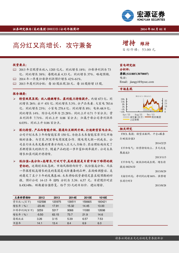 高分红又高增长，攻守兼备