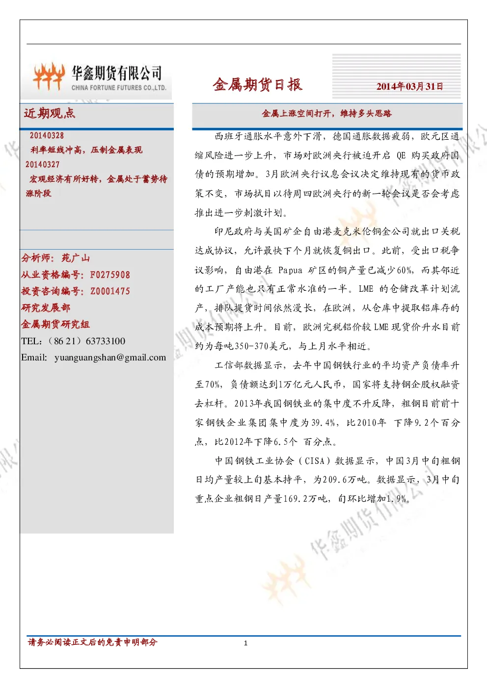 报告封面