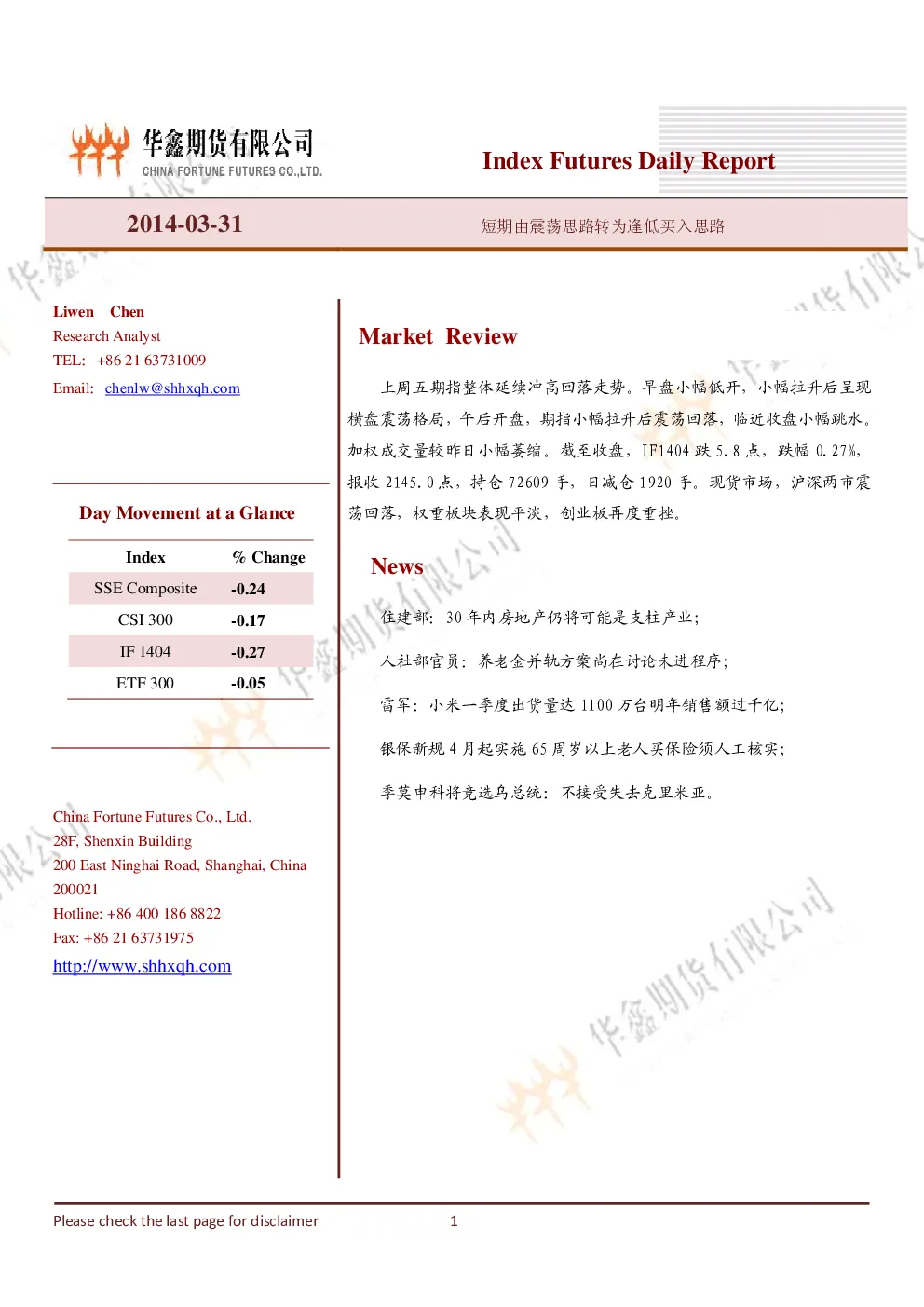 报告封面