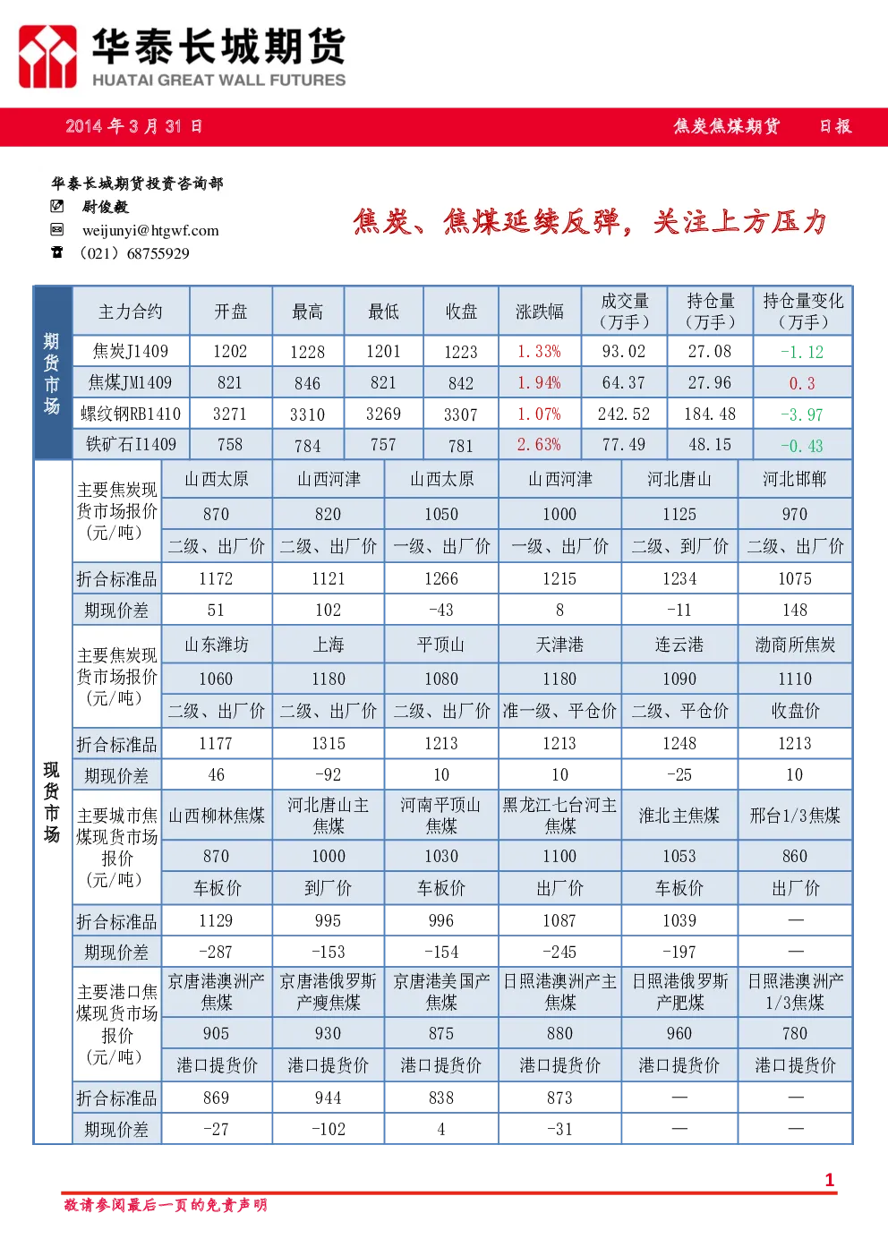 报告封面