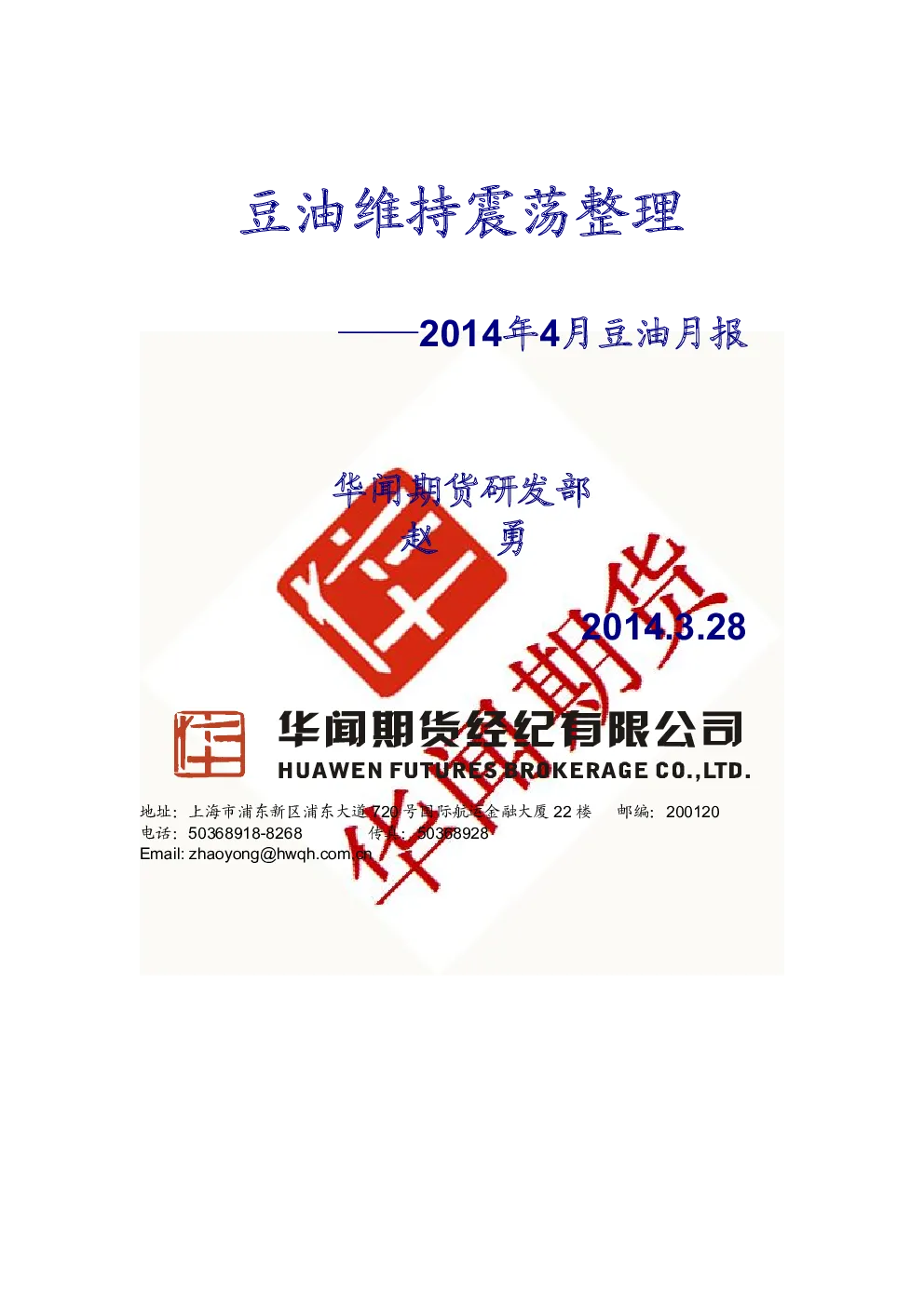 报告封面