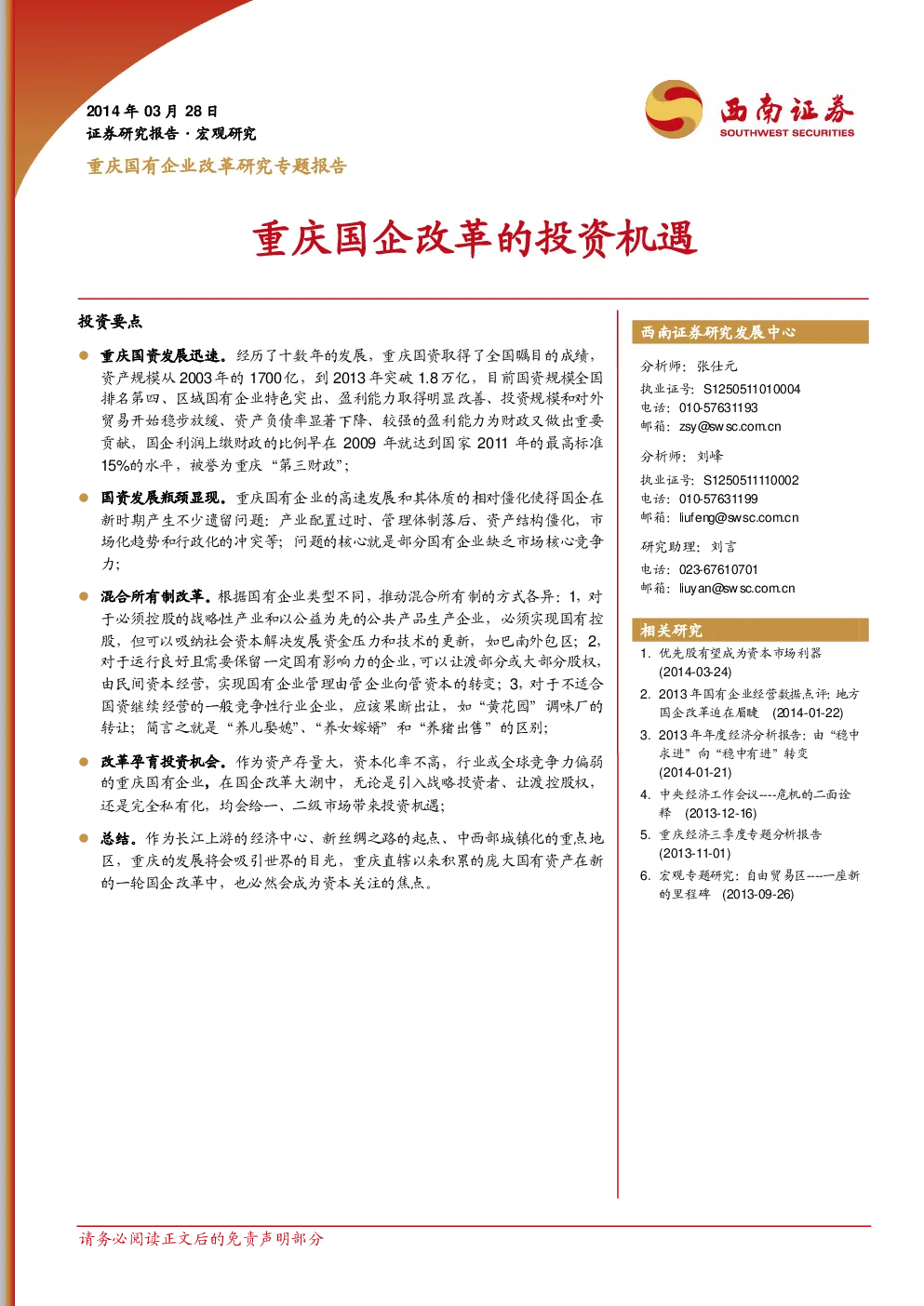 报告封面
