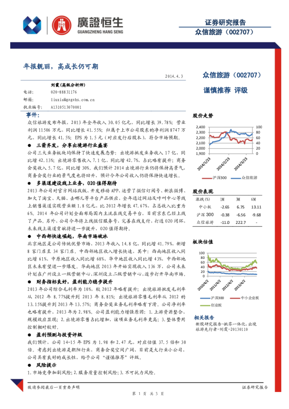 年报靓丽，高成长仍可期