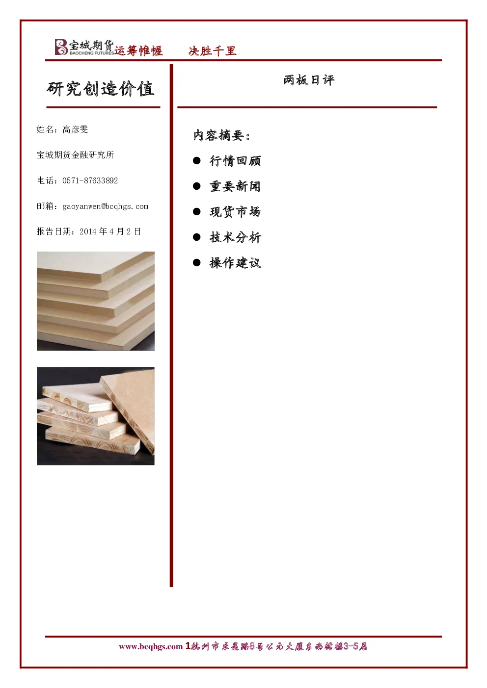 报告封面