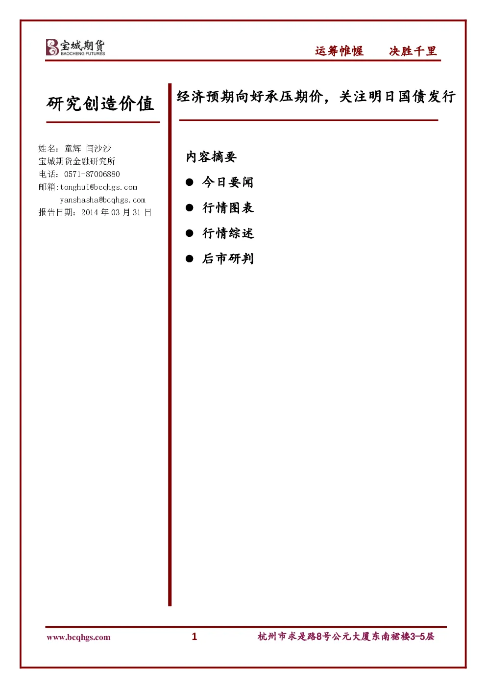 报告封面