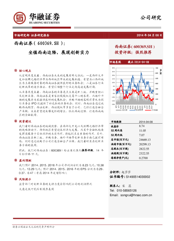 坐镇西南边陲，展现创新实力