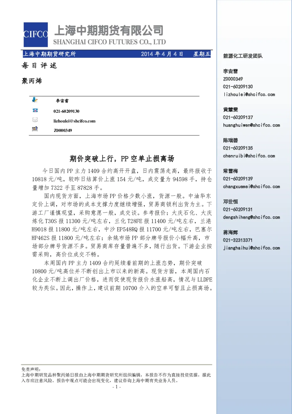 报告封面