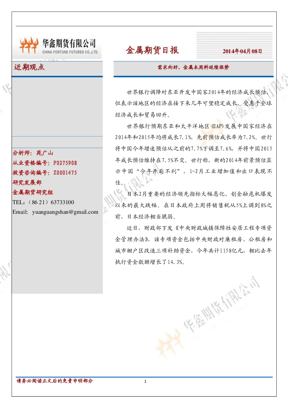 报告封面