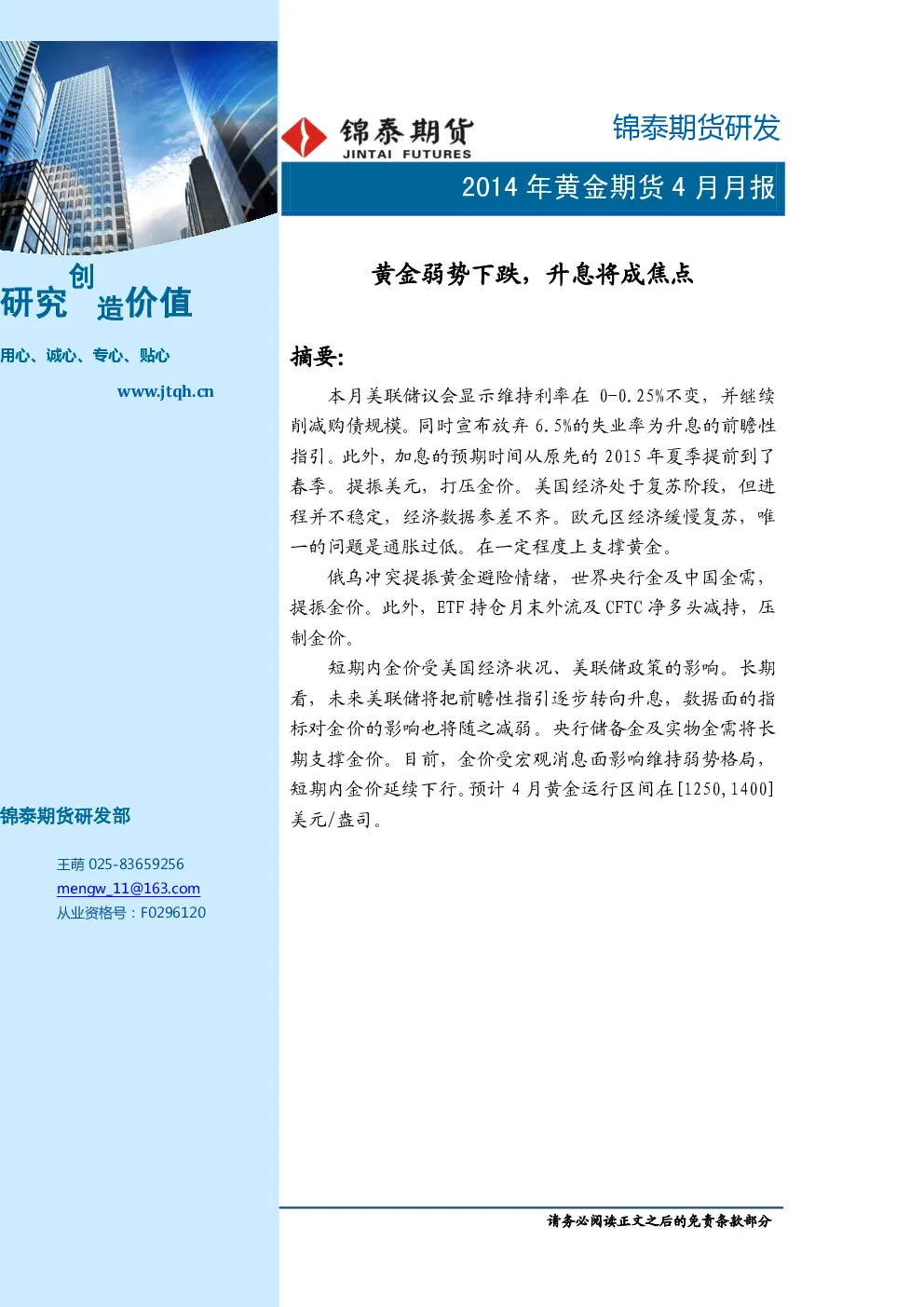 报告封面