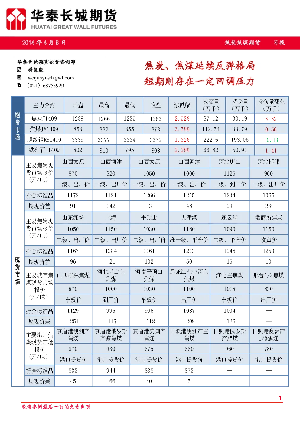 报告封面