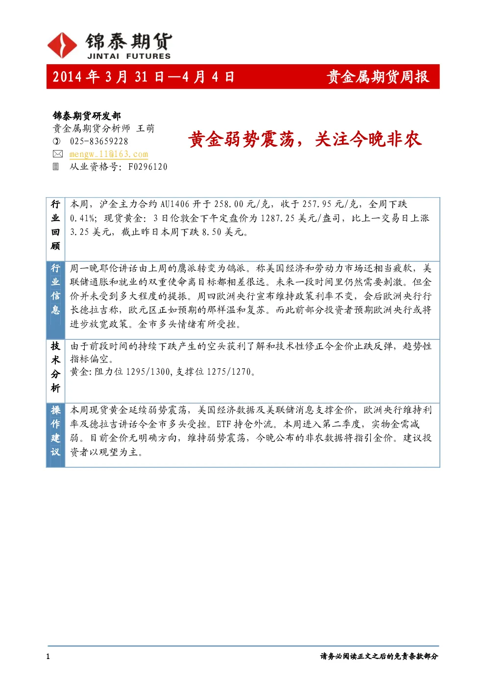 报告封面