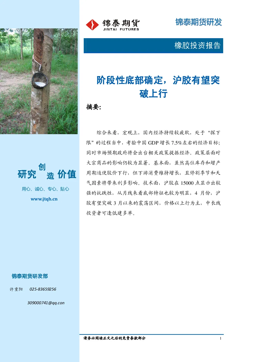 报告封面